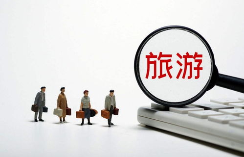 中國股市中5只旅游概念龍頭股處于歷史低位，未來業(yè)務(wù)翻倍潛力巨大