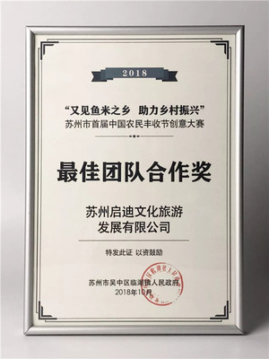 助力蘇州文旅產(chǎn)業(yè)輸出——啟迪設(shè)計集團(tuán)參展長三角地區(qū)公共文化和旅游產(chǎn)品采購大會