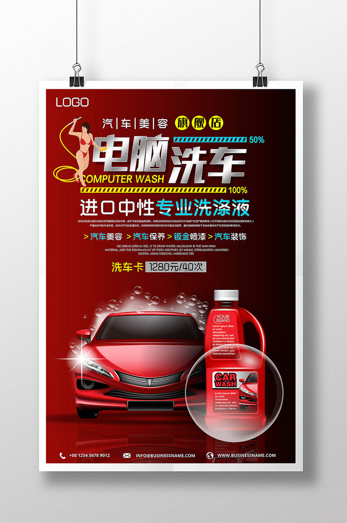 煥新啟程，閃耀街頭——您的愛車尊享美容盛宴